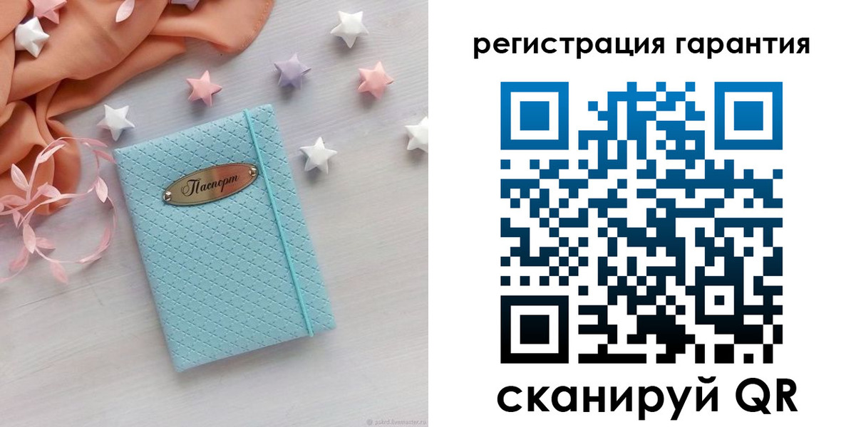 временная регистрация для школы в Новотроицке