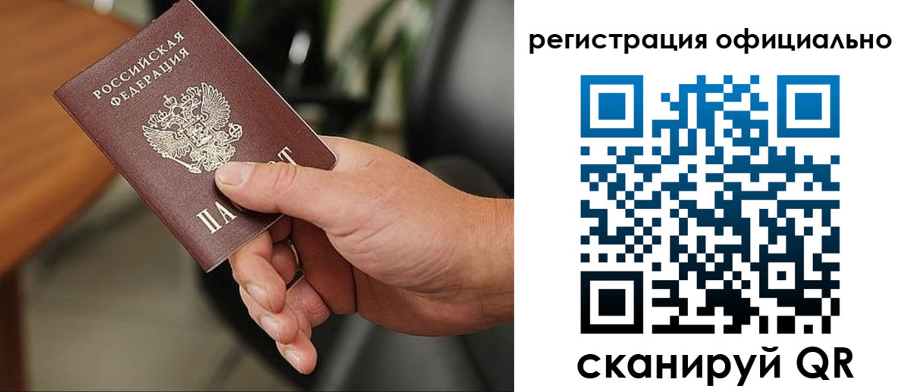 прописка гарантия в Новотроицке