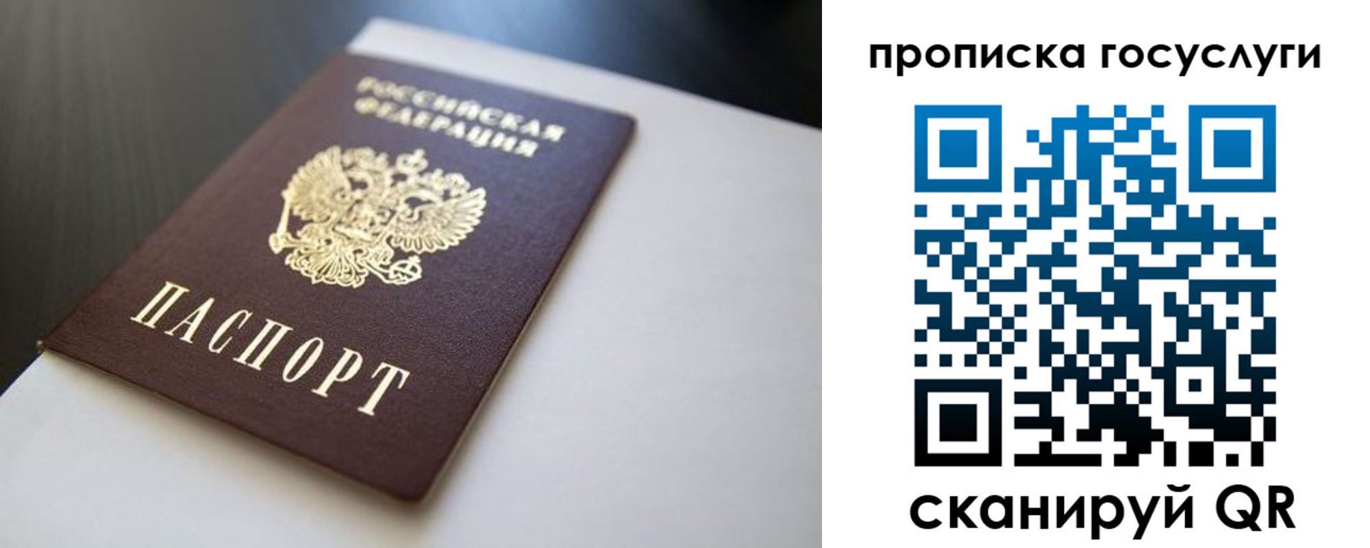временная регистрация госуслуги в Новотроицке