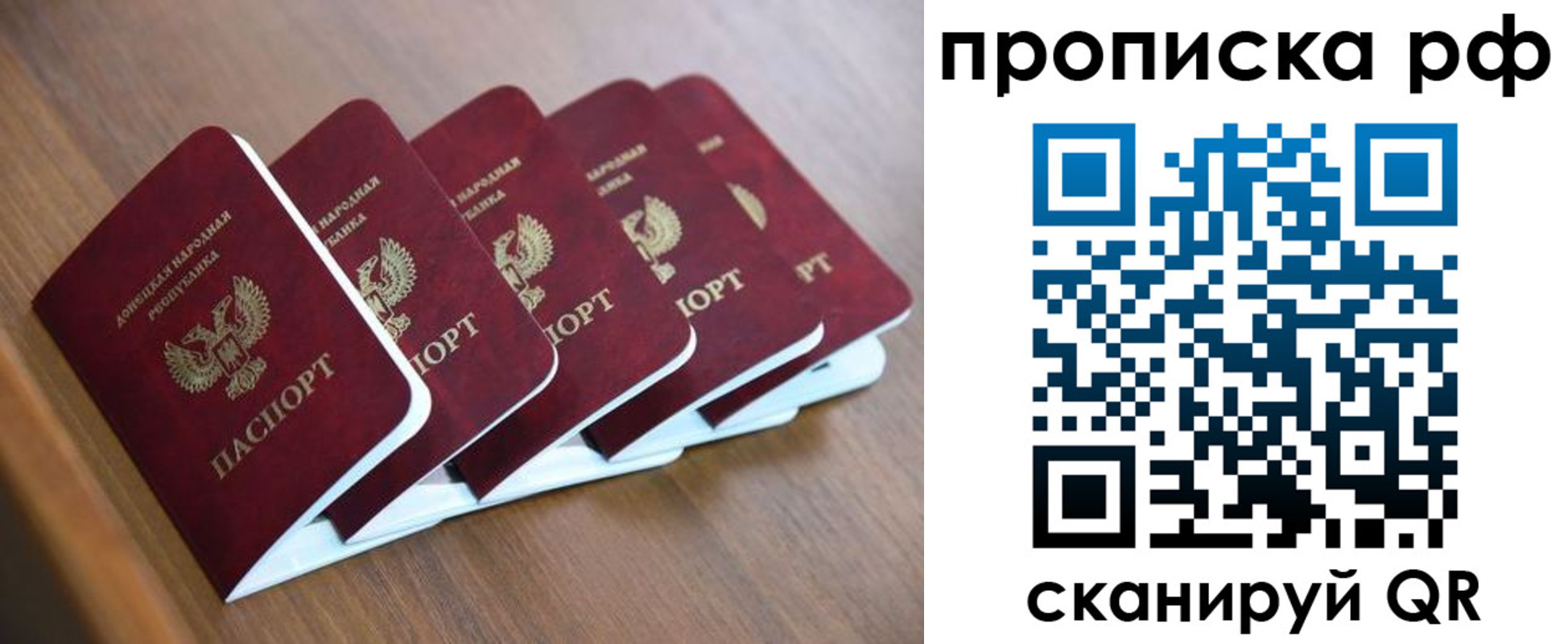 временная регистрация недорого в Новотроицке