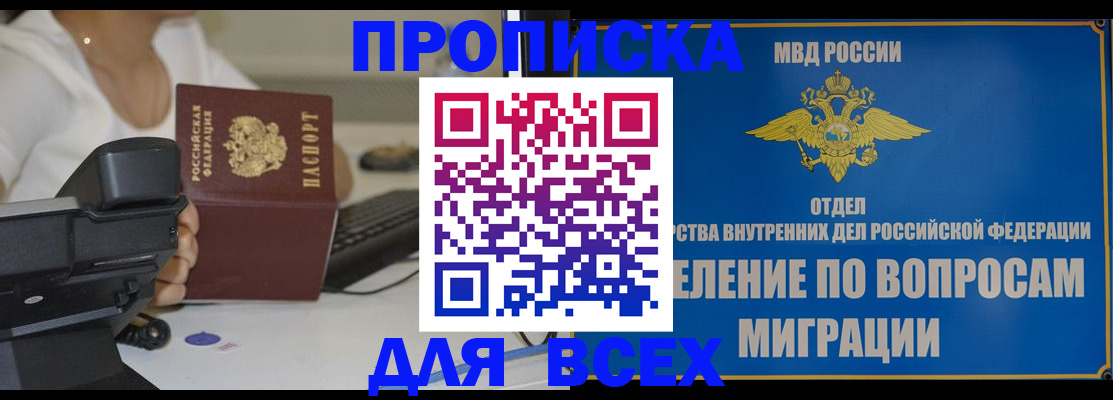 пропишу в квартире в Новотроицке