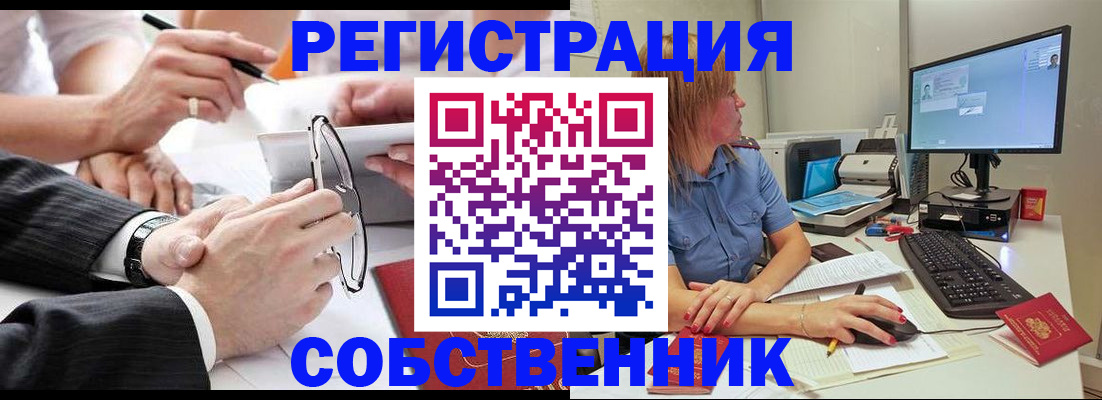 прописка гарантия в Новотроицке